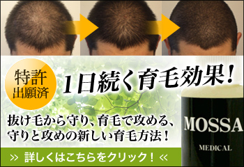 3 育毛剤の口コミ 評判 体験談